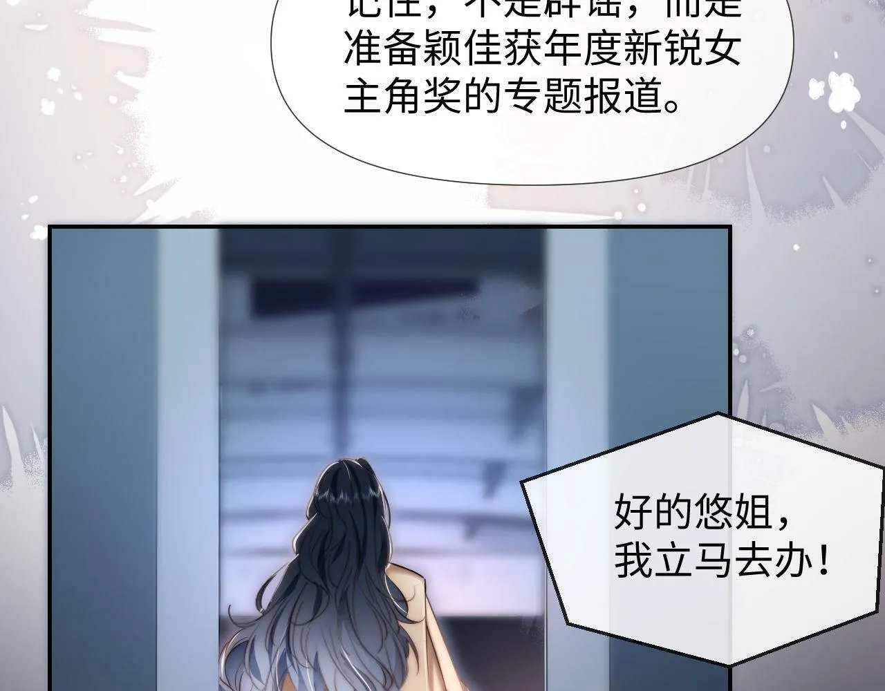 第1话 谁还记得盛子悠 第12页
