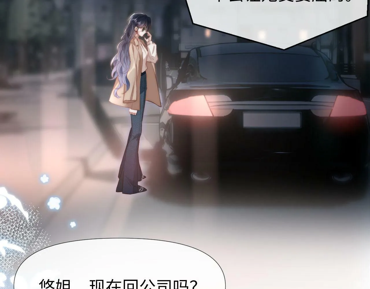 第1话 谁还记得盛子悠 第15页