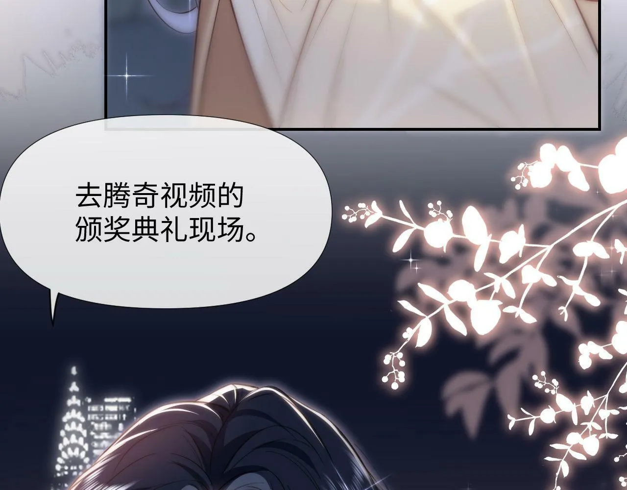 第1话 谁还记得盛子悠 第19页