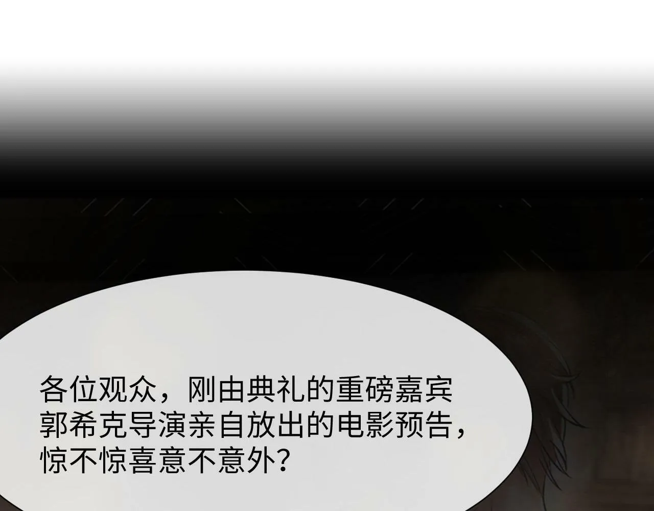 第1话 谁还记得盛子悠 第24页