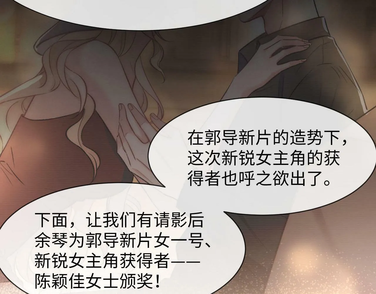 第1话 谁还记得盛子悠 第25页