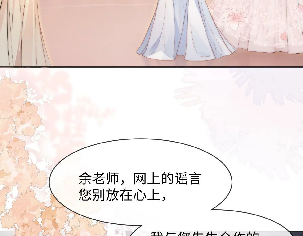 第1话 谁还记得盛子悠 第27页