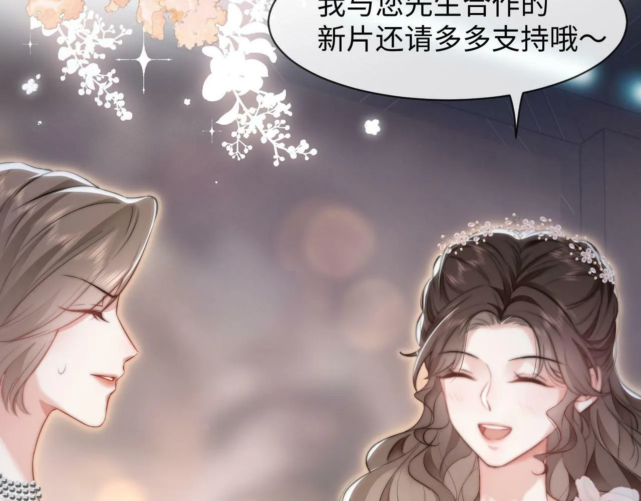第1话 谁还记得盛子悠 第28页