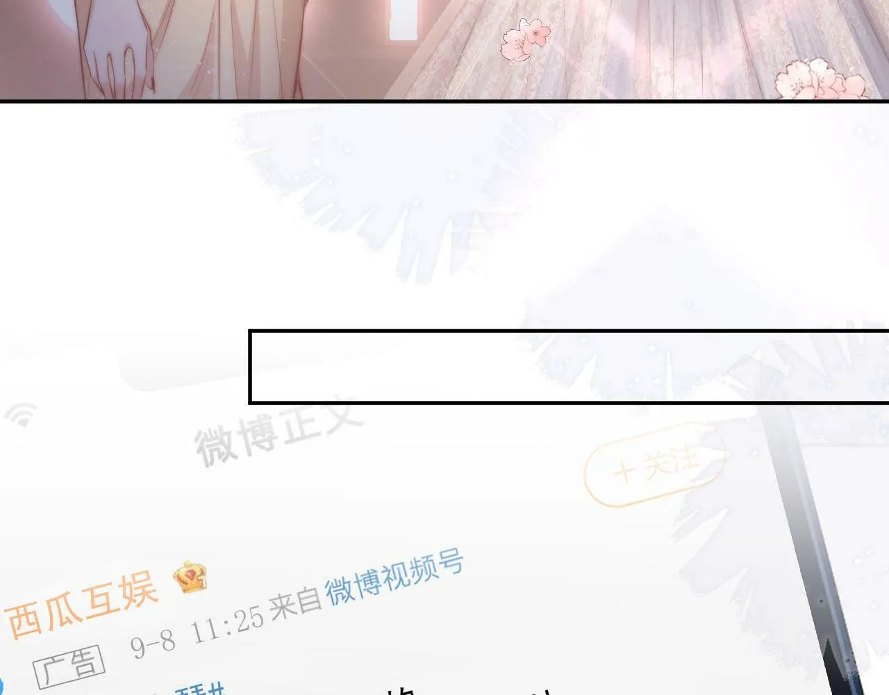 第1话 谁还记得盛子悠 第32页