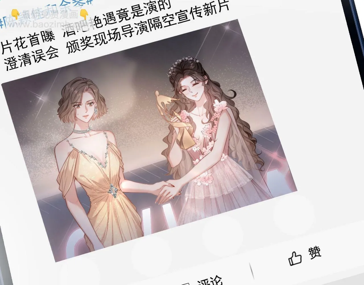 第1话 谁还记得盛子悠 第33页