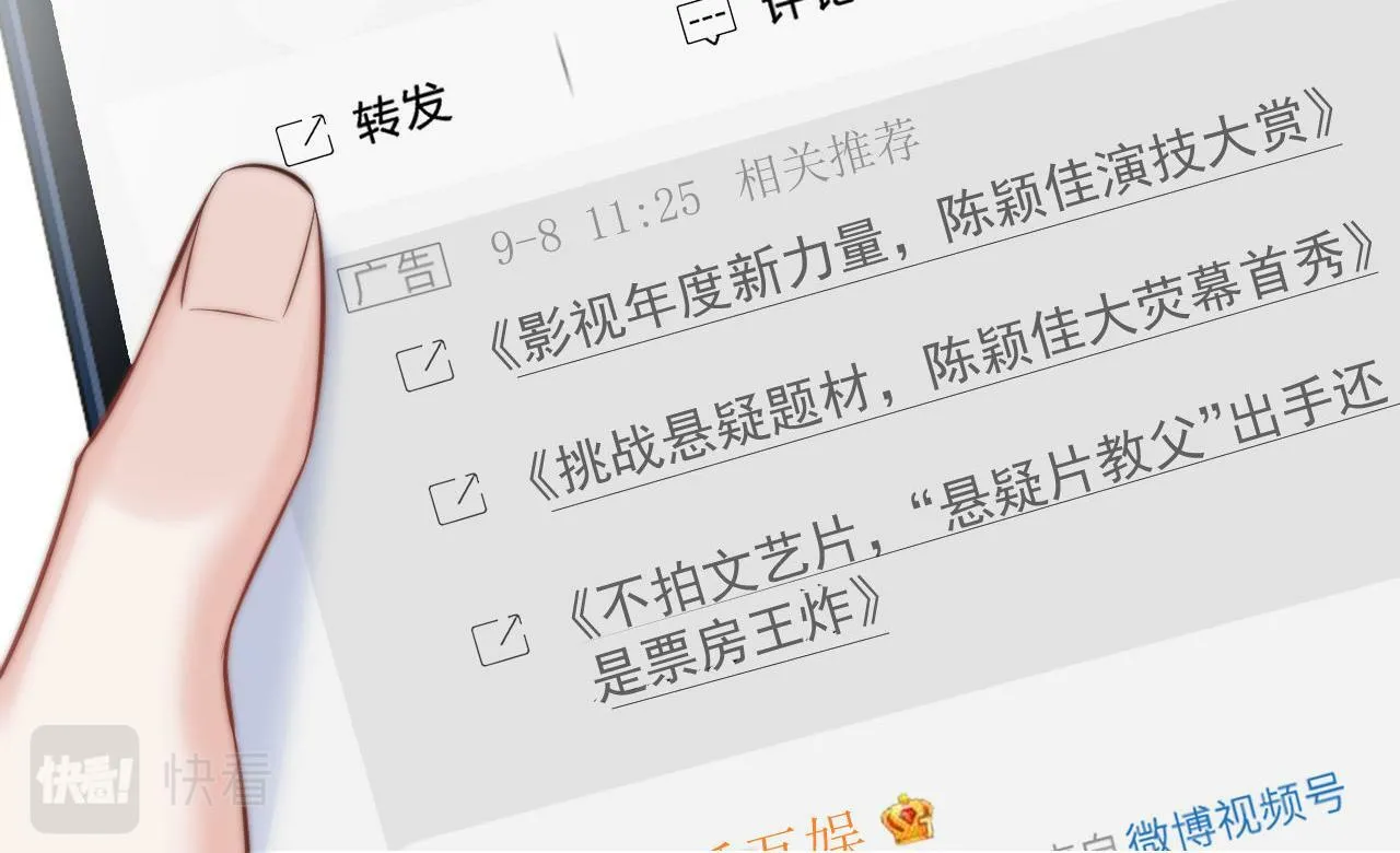 第1话 谁还记得盛子悠 第34页