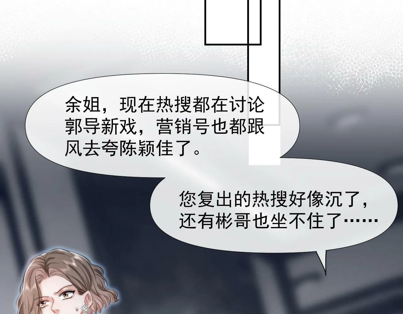 第1话 谁还记得盛子悠 第36页