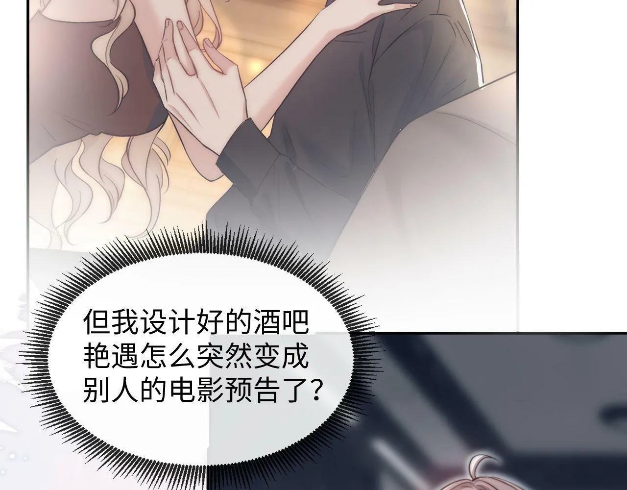 第1话 谁还记得盛子悠 第41页