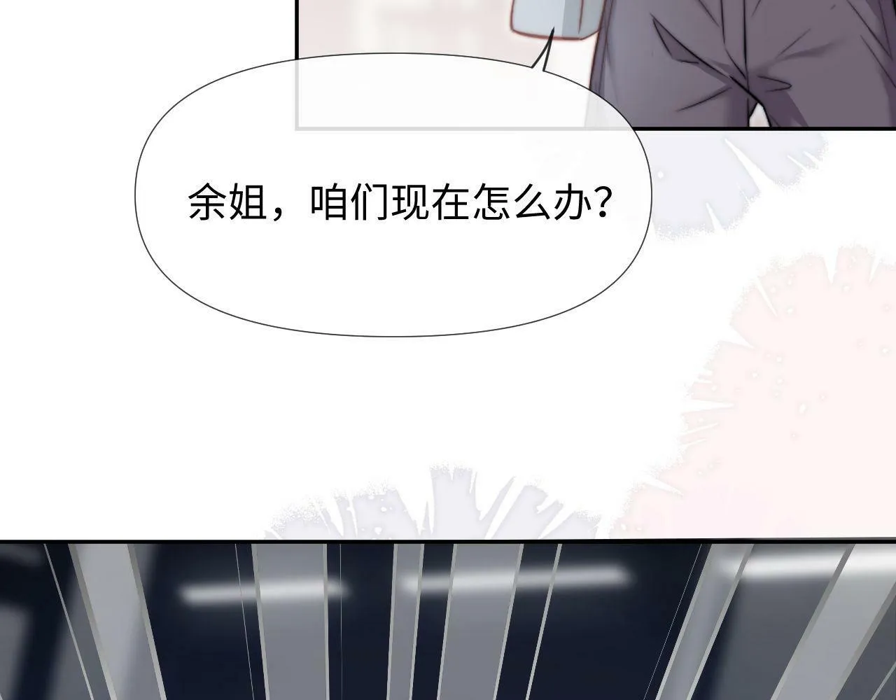第1话 谁还记得盛子悠 第43页