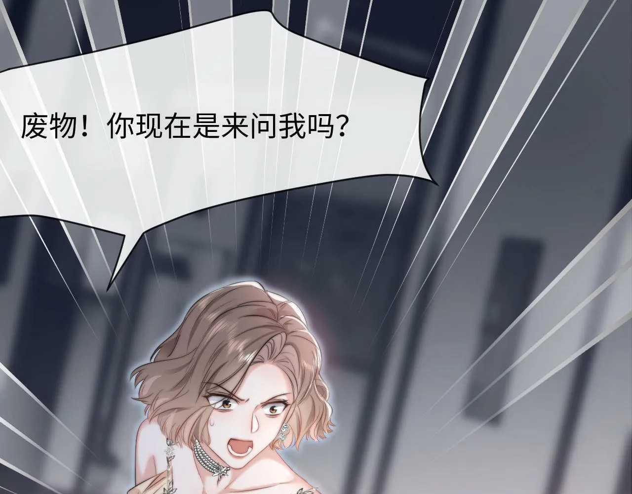 第1话 谁还记得盛子悠 第44页