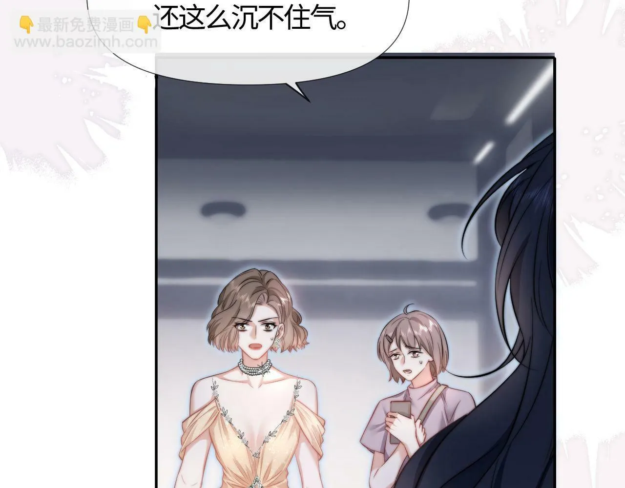 第1话 谁还记得盛子悠 第47页