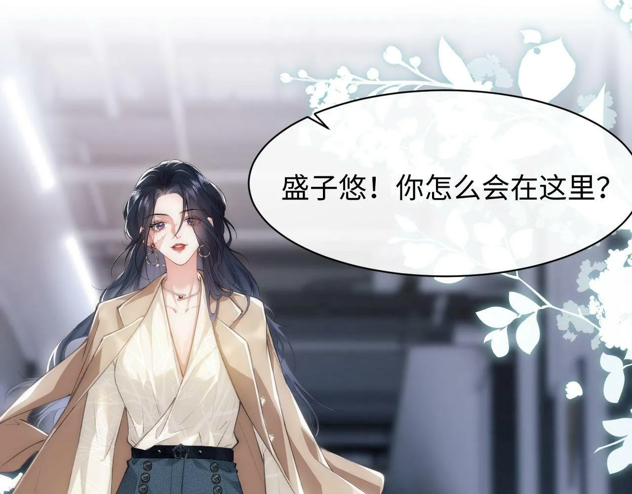 第1话 谁还记得盛子悠 第49页