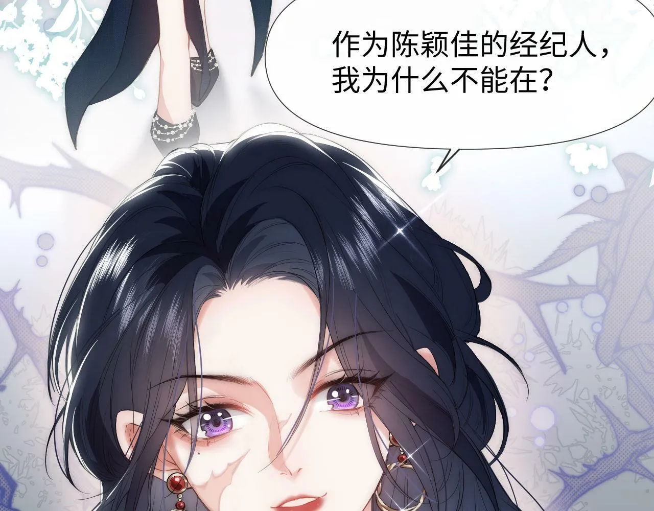 第1话 谁还记得盛子悠 第51页