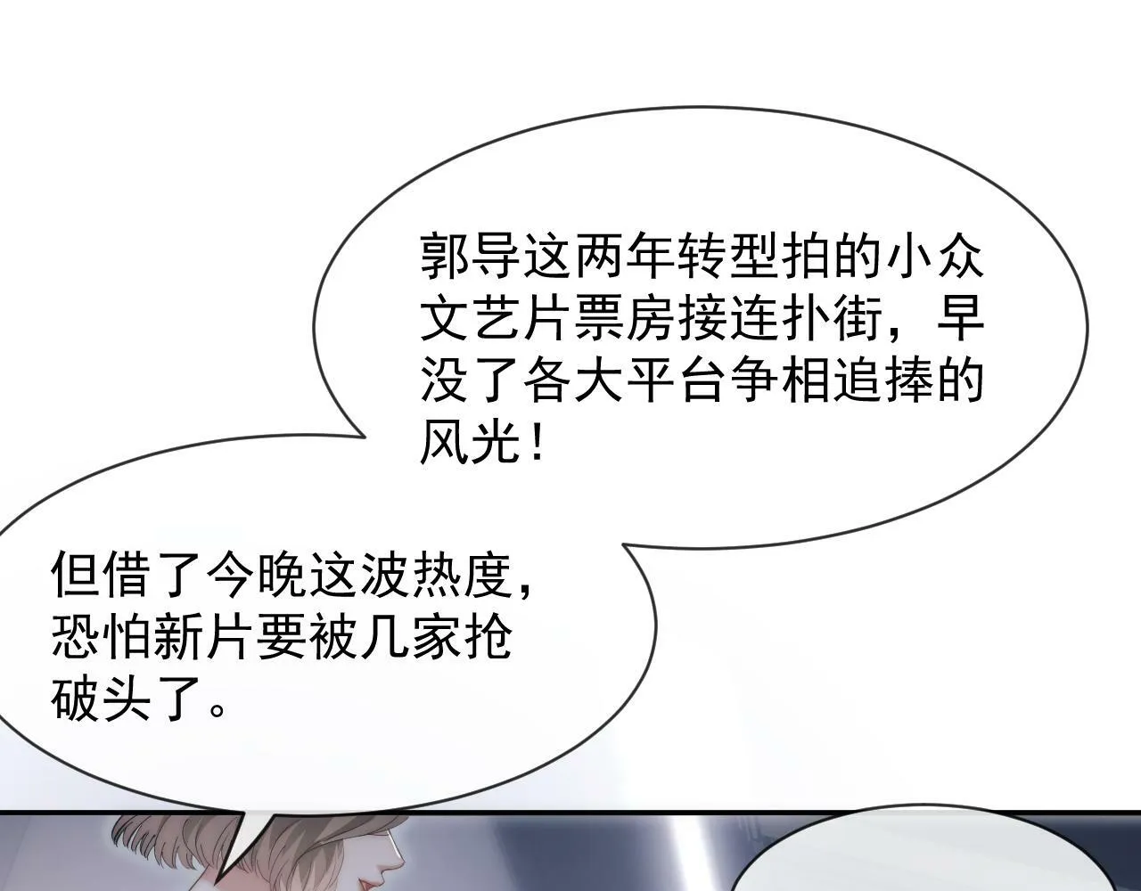 第1话 谁还记得盛子悠 第58页