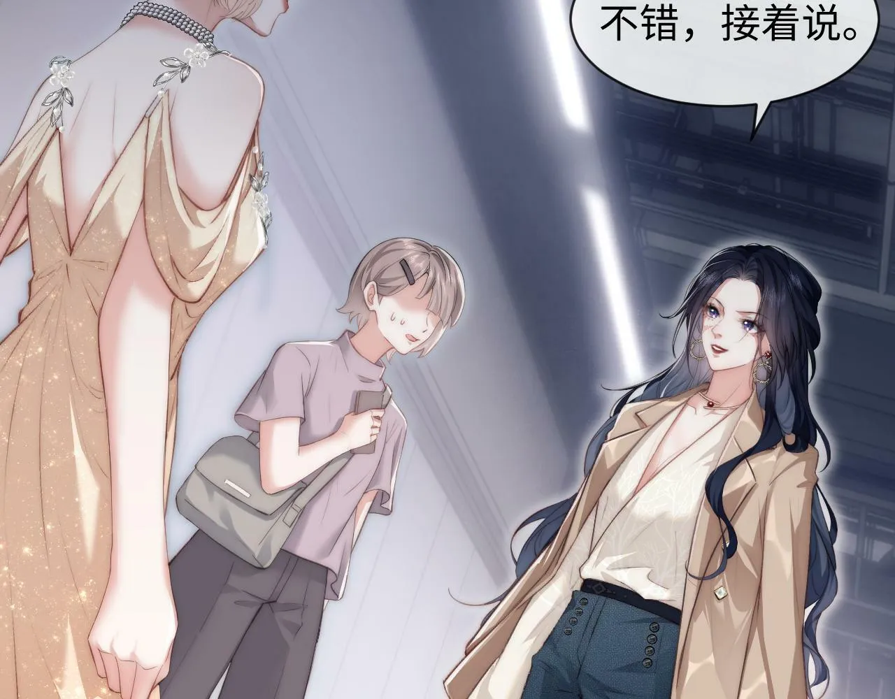 第1话 谁还记得盛子悠 第59页