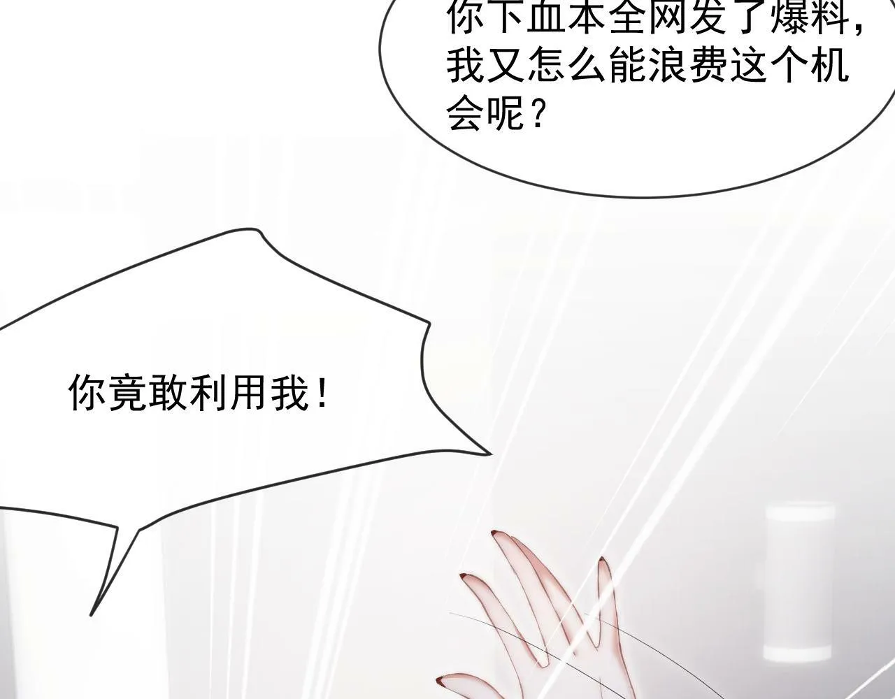 第1话 谁还记得盛子悠 第63页