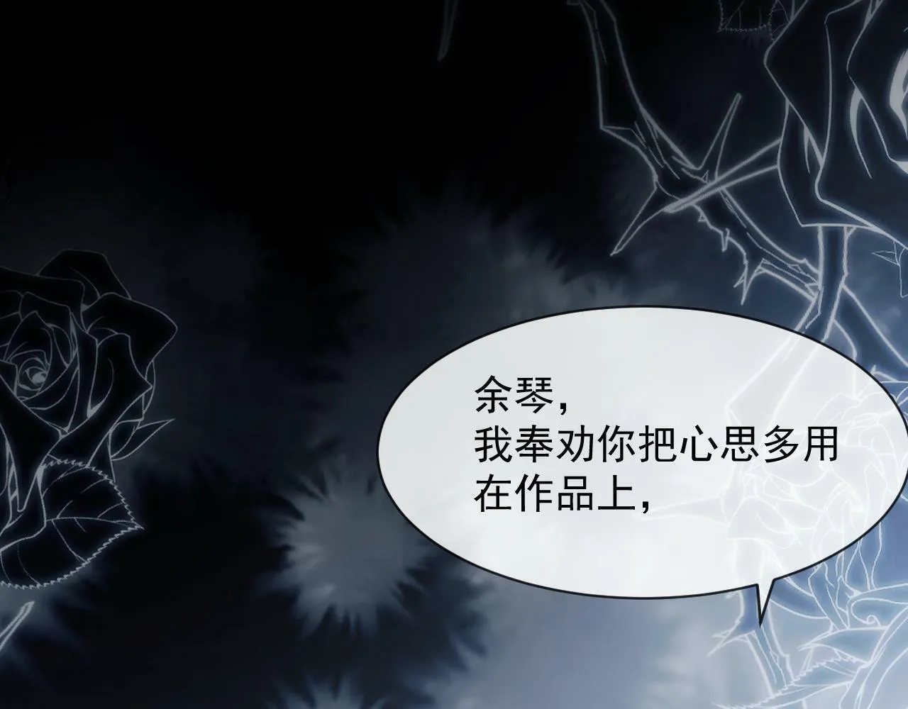 第1话 谁还记得盛子悠 第68页