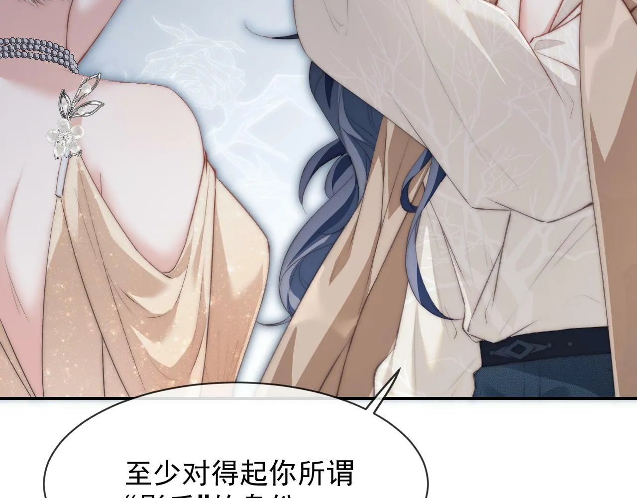 第1话 谁还记得盛子悠 第70页
