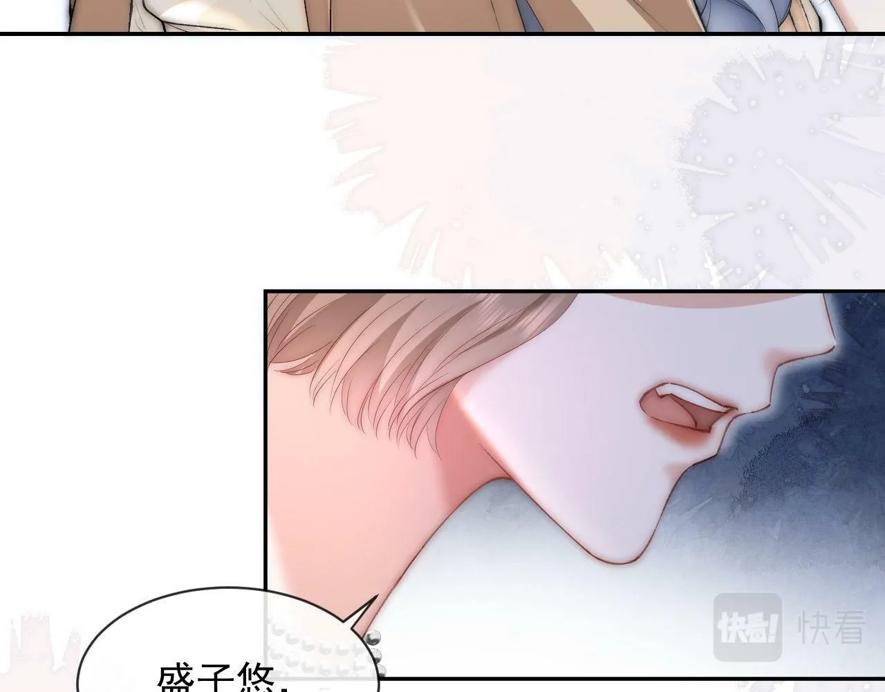 第1话 谁还记得盛子悠 第76页