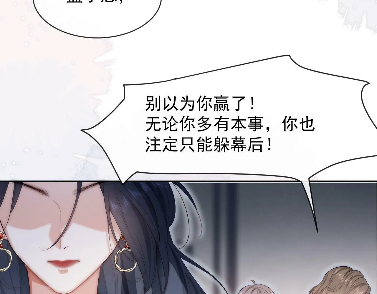 第1话 谁还记得盛子悠 第77页