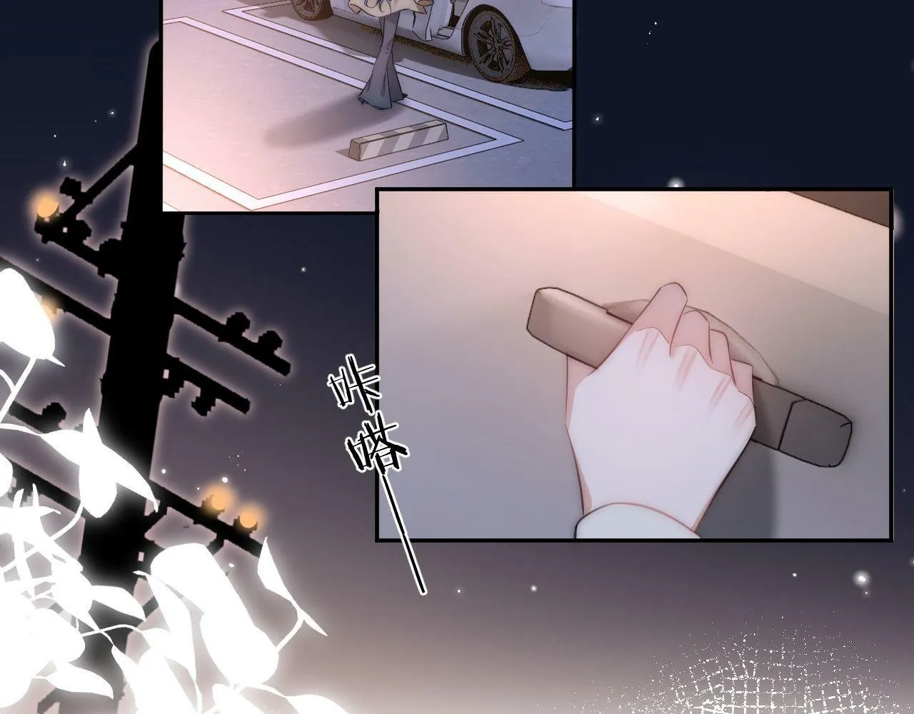 第1话 谁还记得盛子悠 第84页