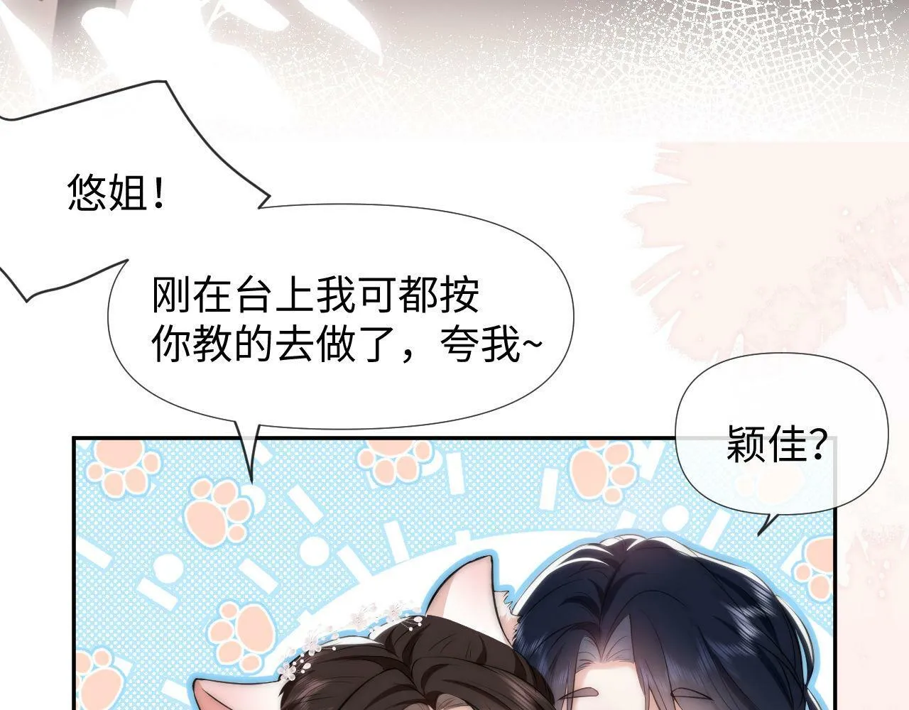 第1话 谁还记得盛子悠 第85页
