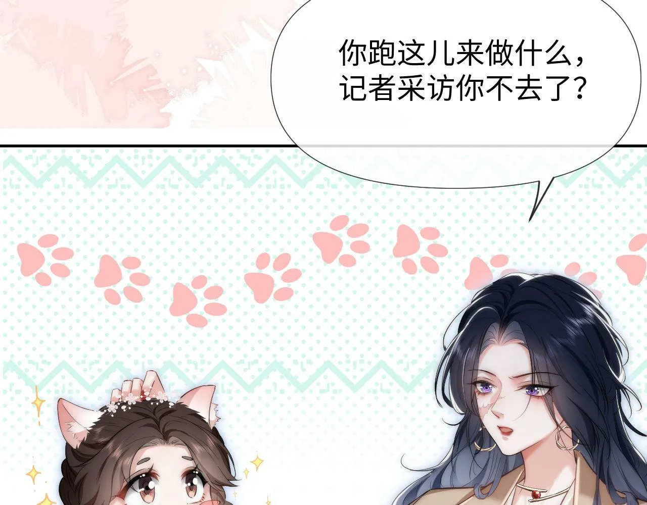 第1话 谁还记得盛子悠 第87页