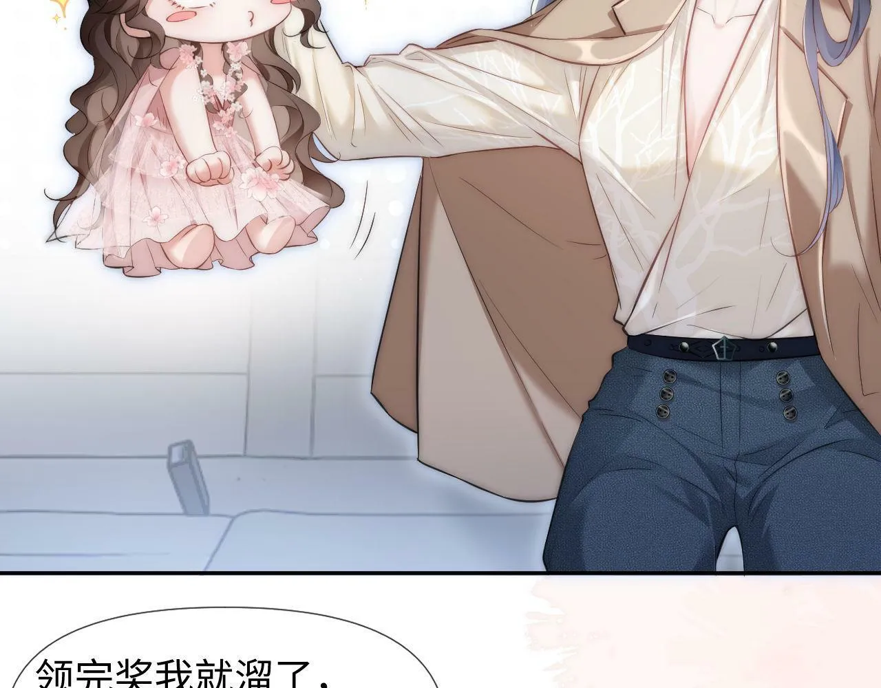 第1话 谁还记得盛子悠 第88页