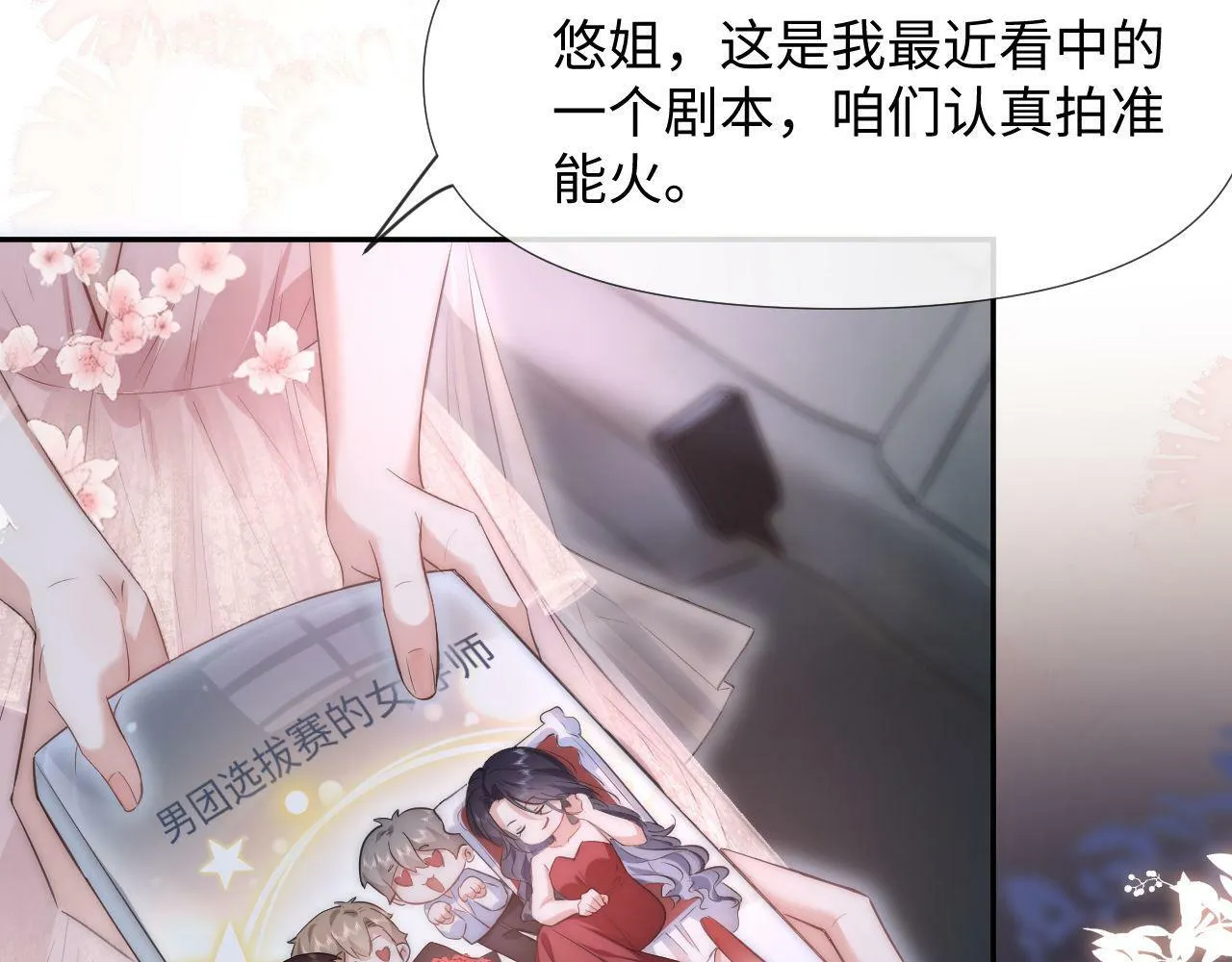 第1话 谁还记得盛子悠 第91页