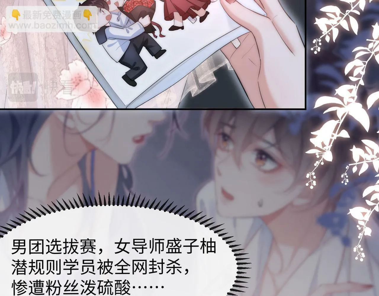 第1话 谁还记得盛子悠 第92页