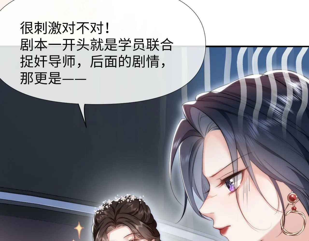 第1话 谁还记得盛子悠 第95页