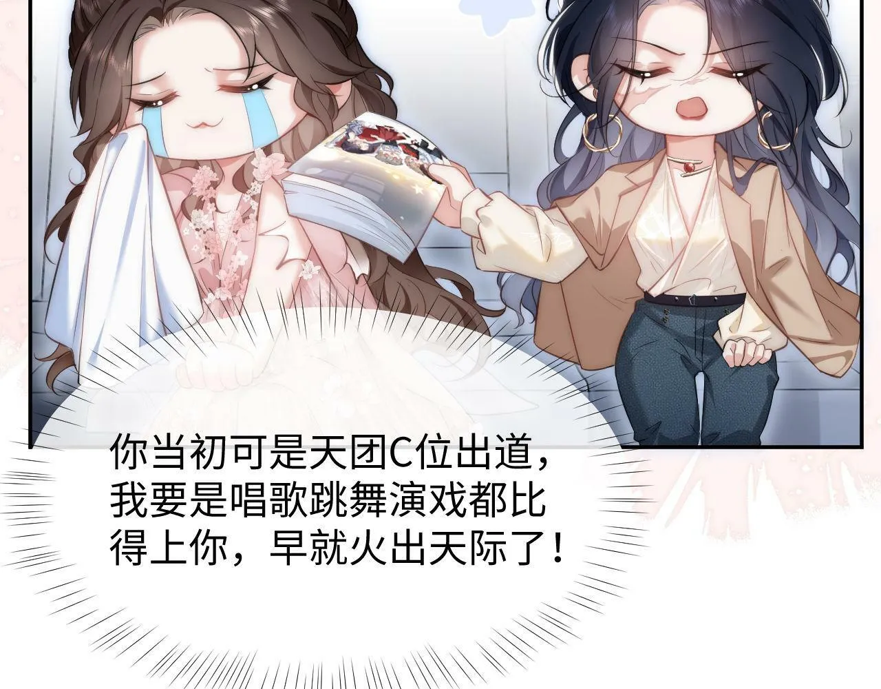 第1话 谁还记得盛子悠 第98页
