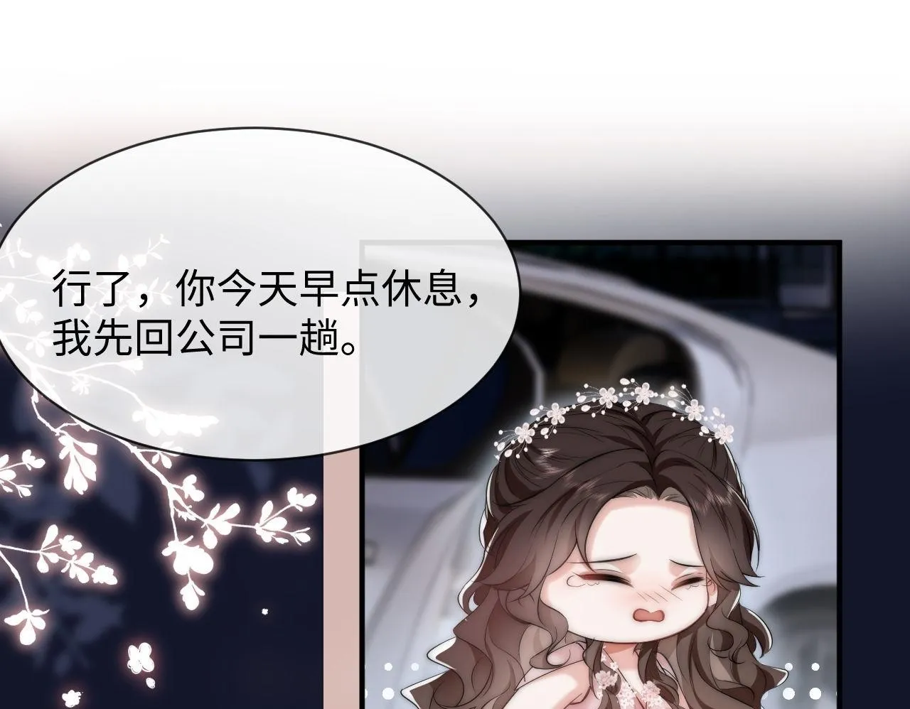 第1话 谁还记得盛子悠 第100页