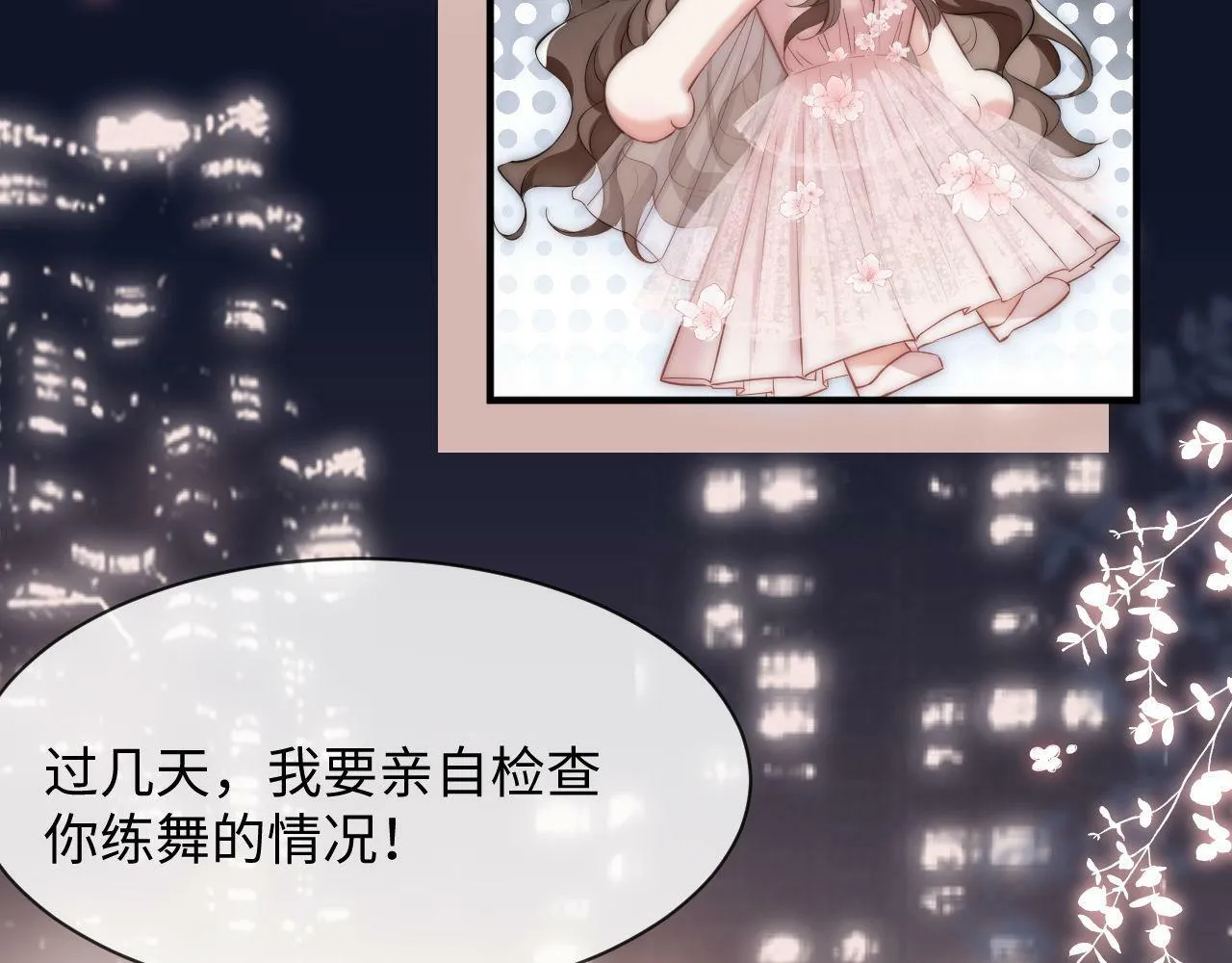 第1话 谁还记得盛子悠 第101页