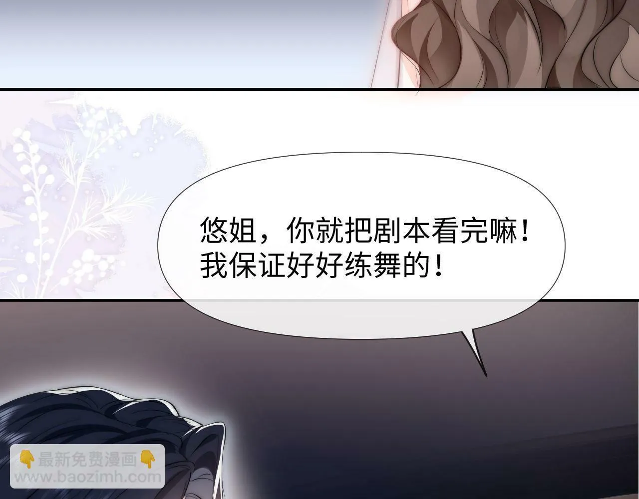 第1话 谁还记得盛子悠 第103页