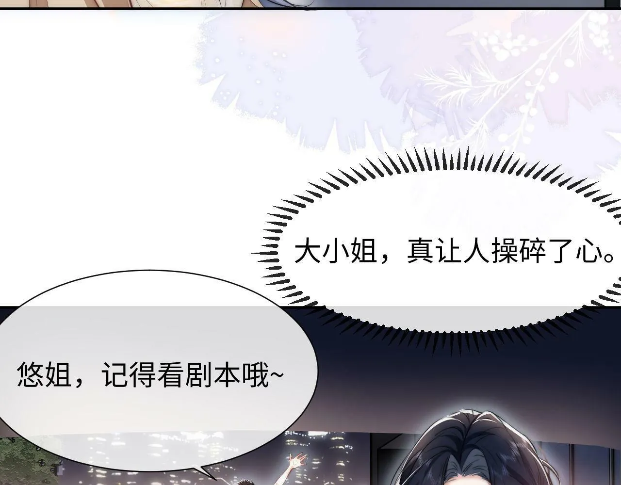第1话 谁还记得盛子悠 第105页