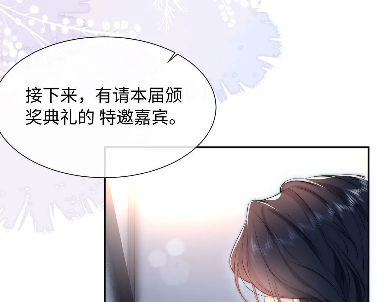 第1话 谁还记得盛子悠 第107页