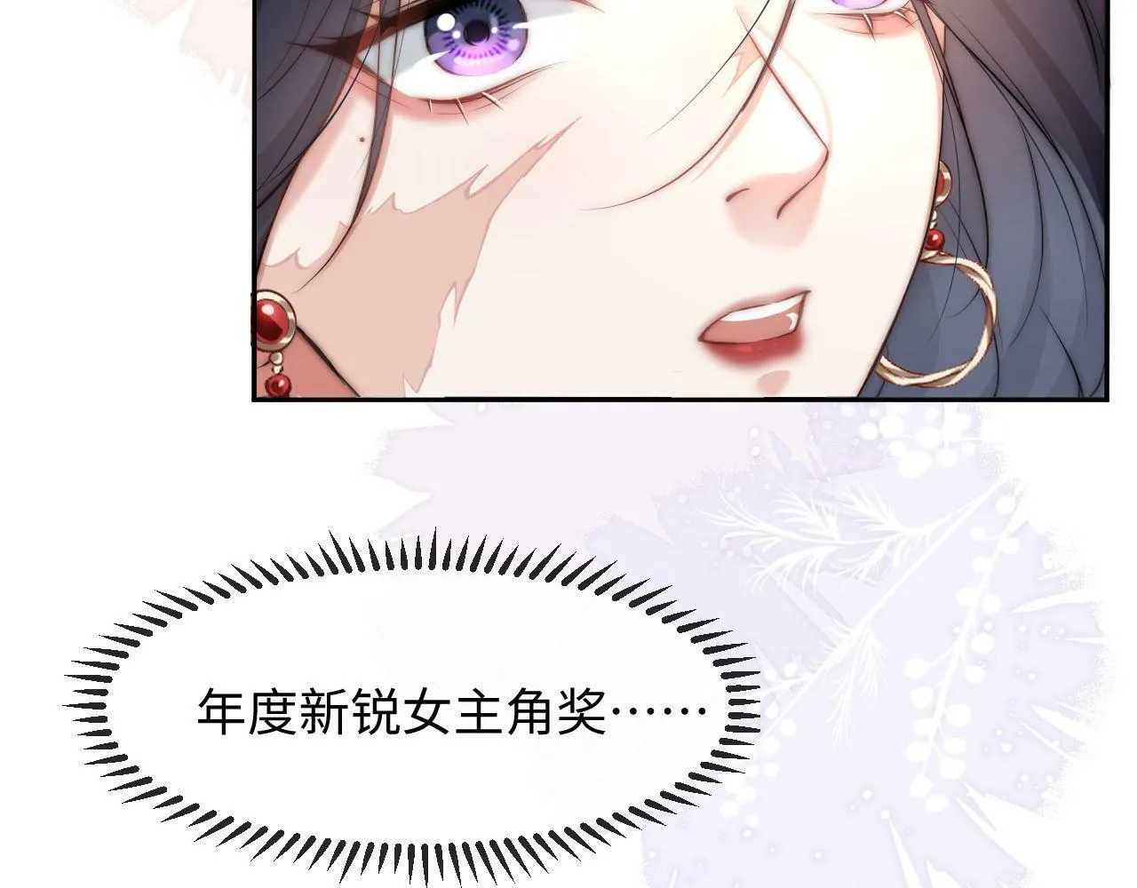 第1话 谁还记得盛子悠 第111页