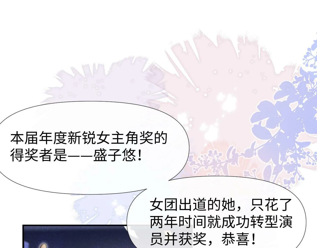 第1话 谁还记得盛子悠 第113页