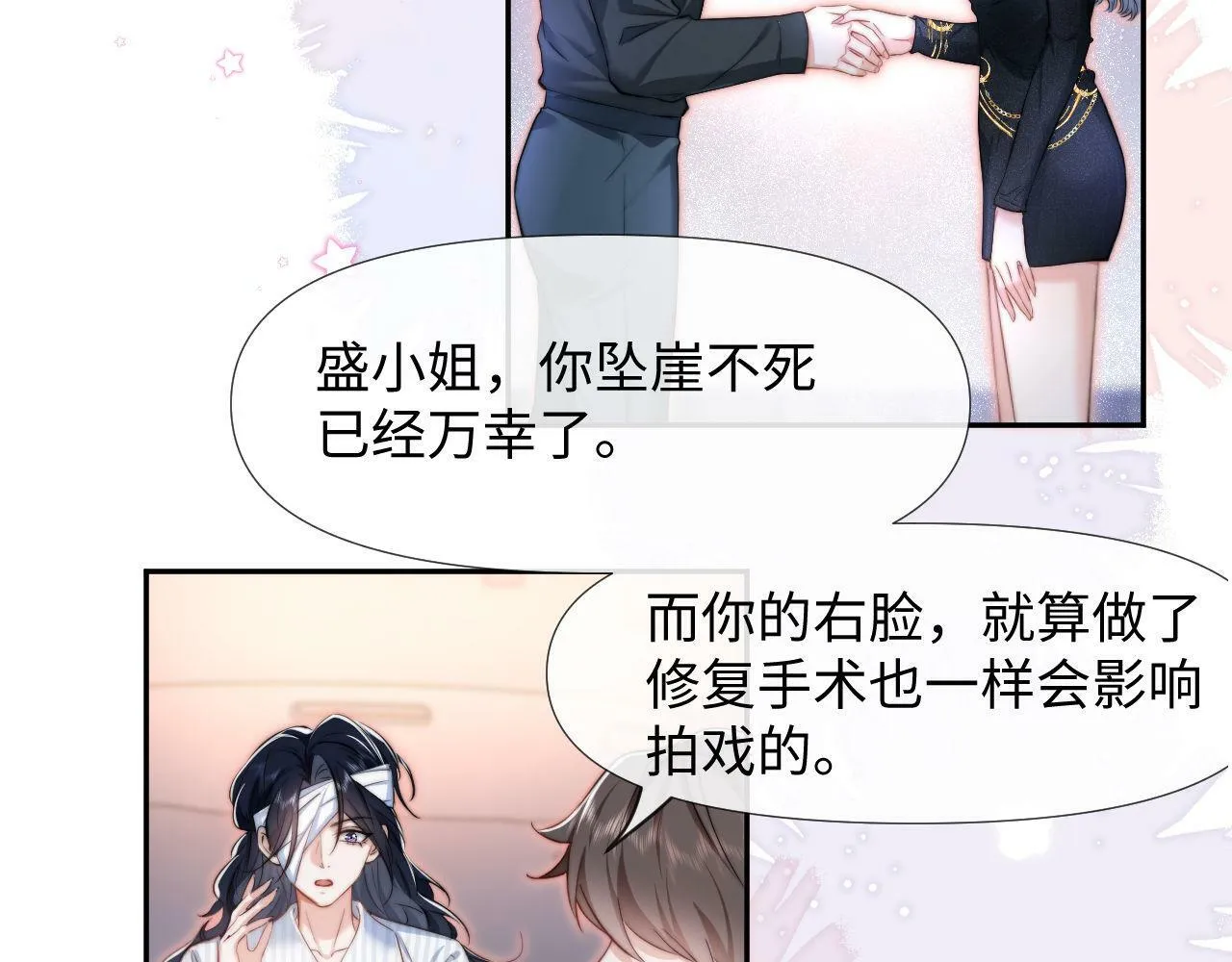 第1话 谁还记得盛子悠 第116页