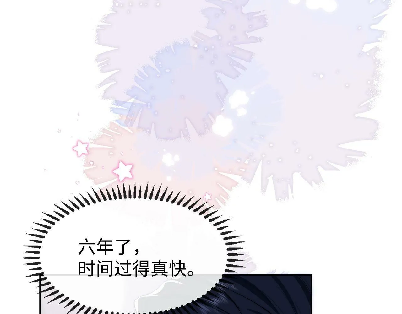 第1话 谁还记得盛子悠 第118页