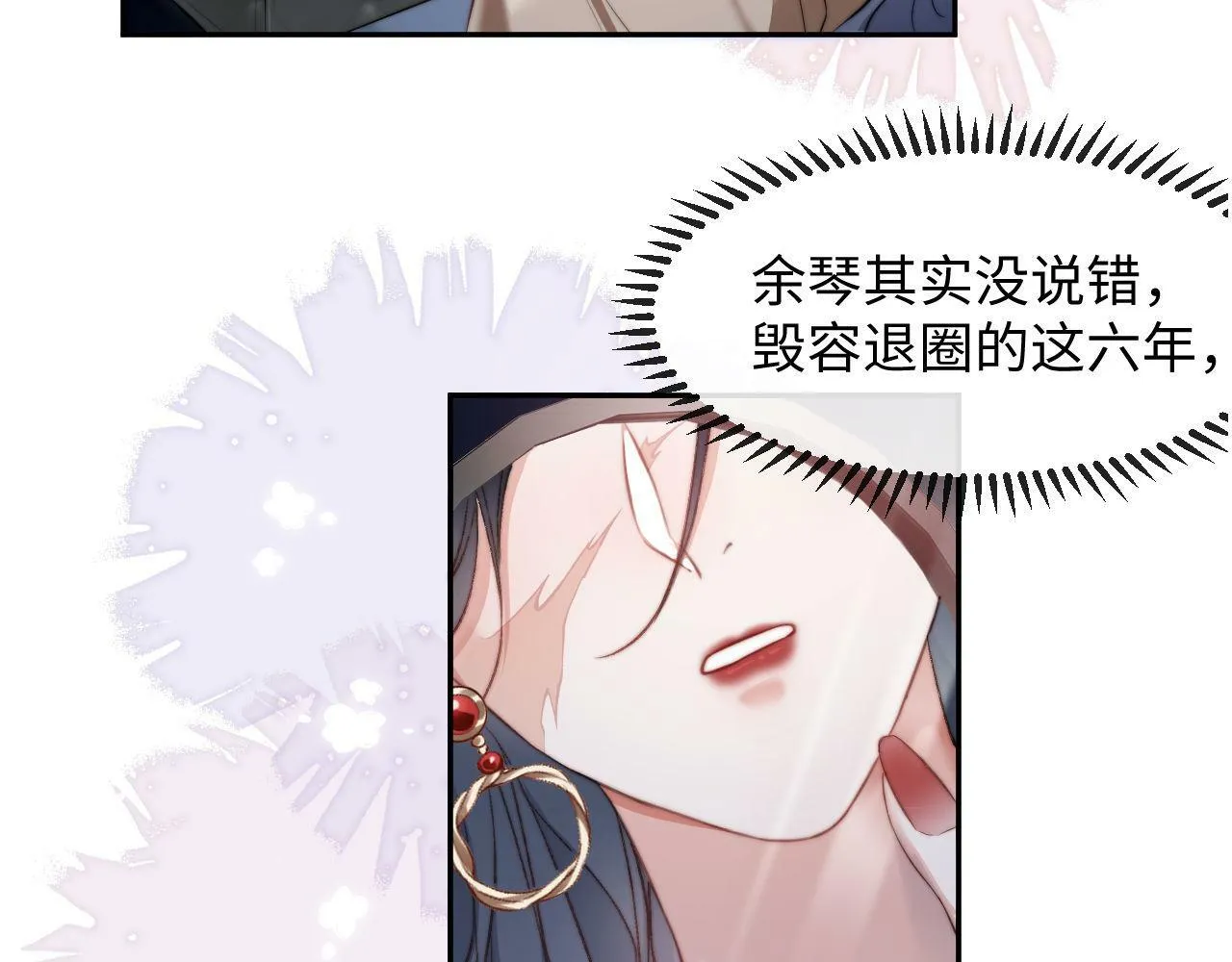 第1话 谁还记得盛子悠 第120页