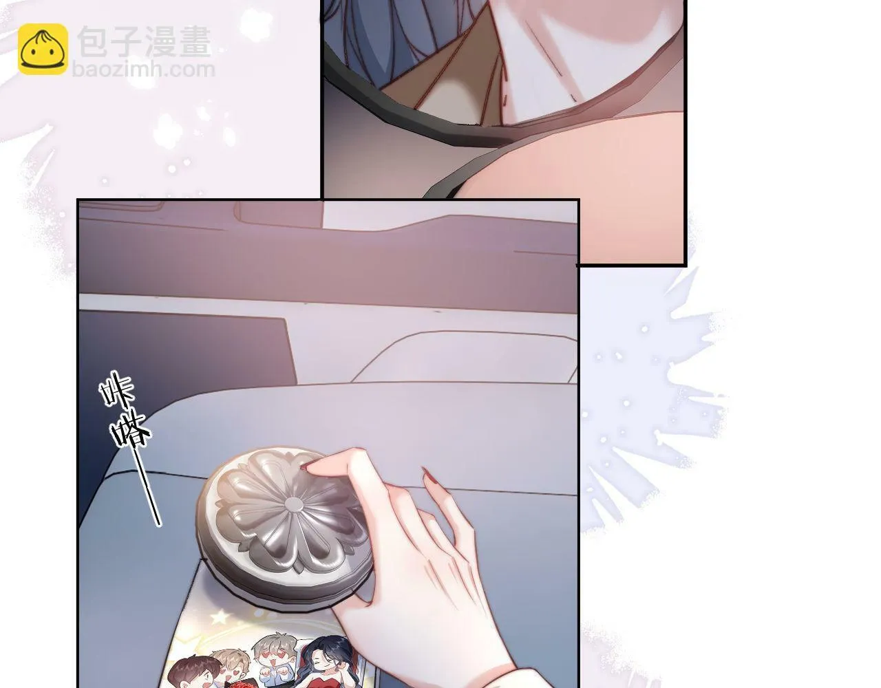 第1话 谁还记得盛子悠 第121页