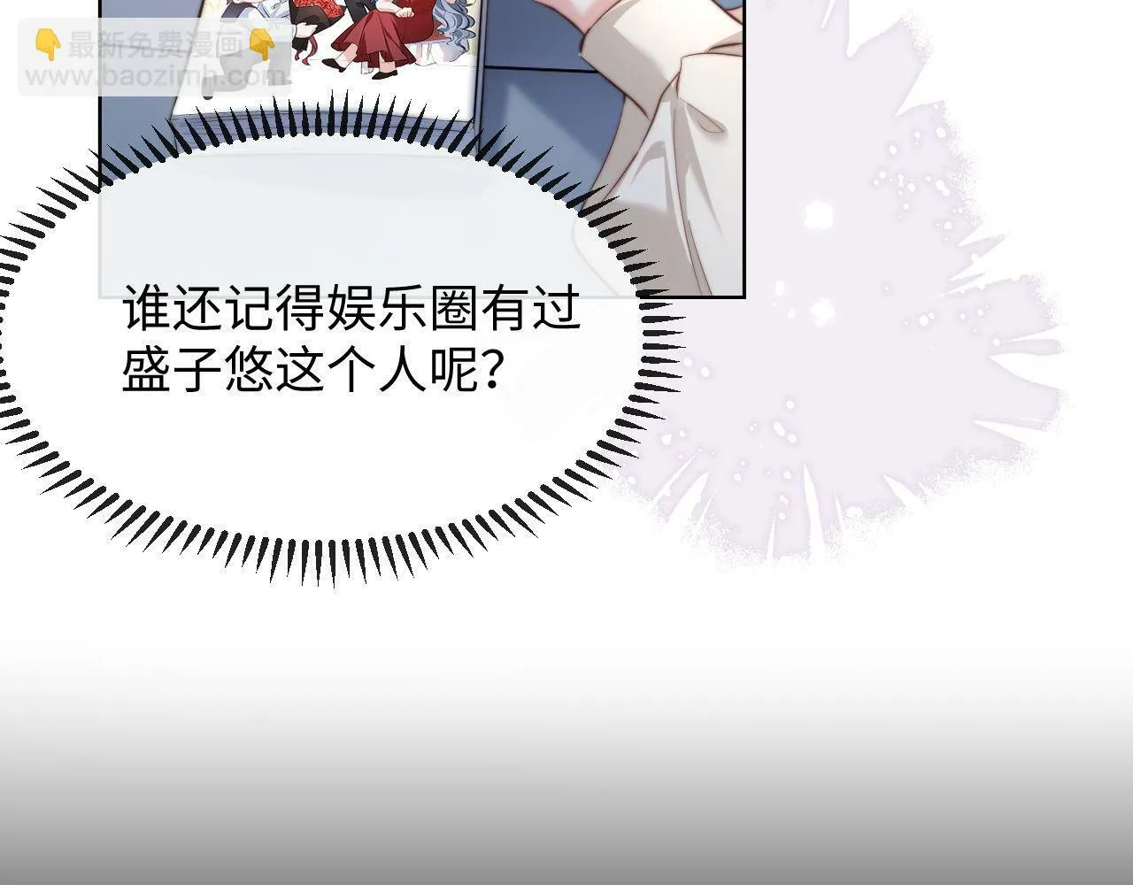 第1话 谁还记得盛子悠 第122页