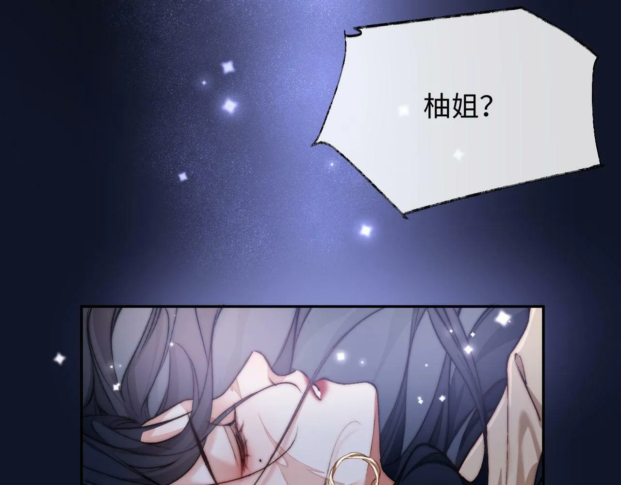 第1话 谁还记得盛子悠 第132页