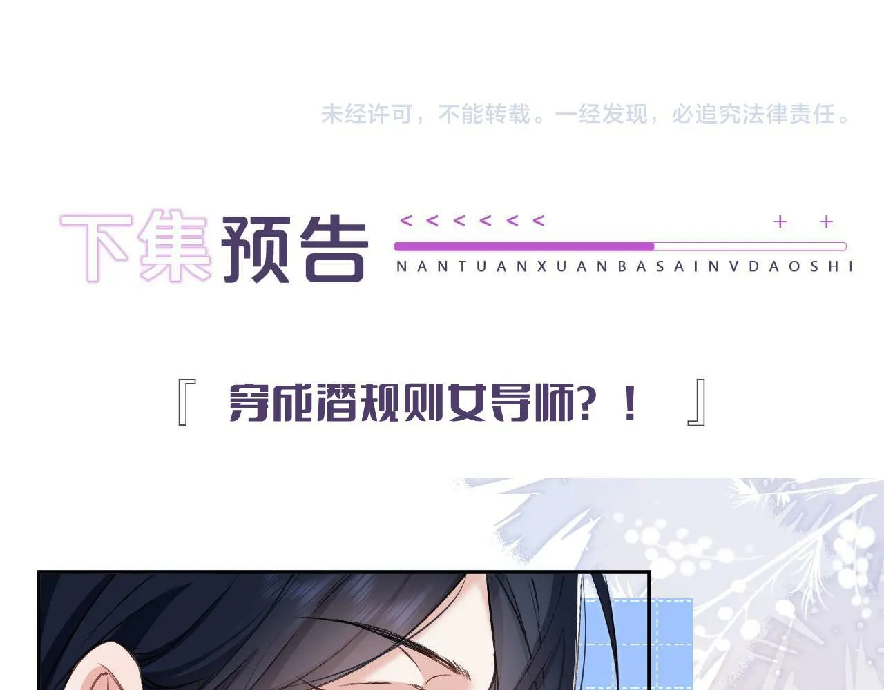 第1话 谁还记得盛子悠 第135页