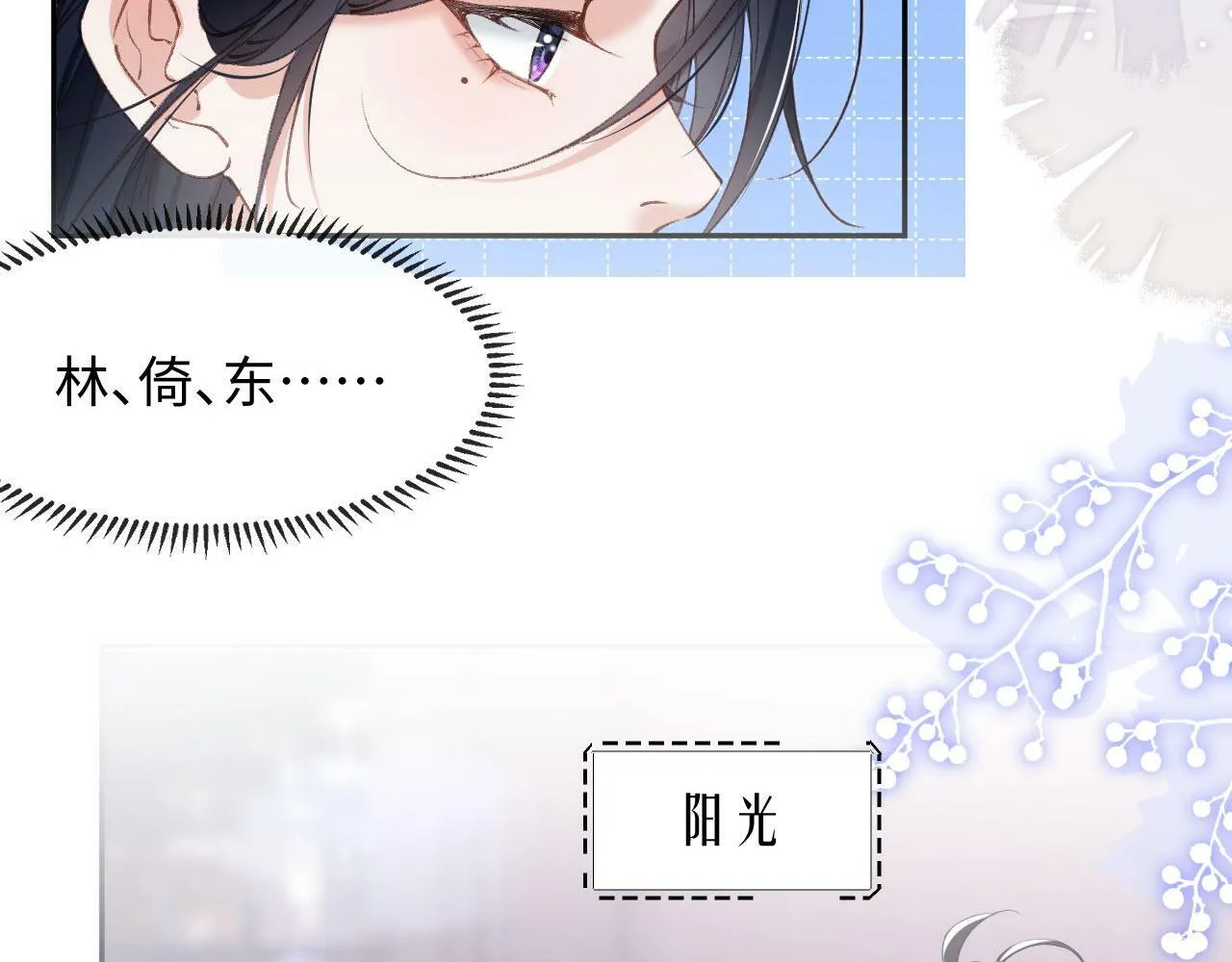第1话 谁还记得盛子悠 第136页