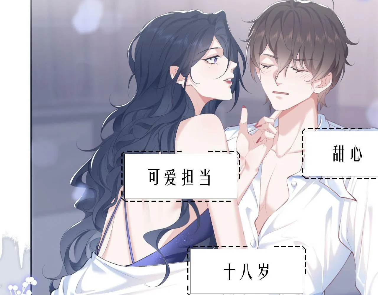 第1话 谁还记得盛子悠 第137页