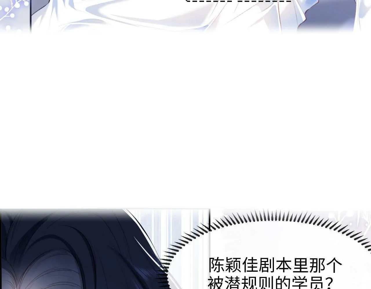 第1话 谁还记得盛子悠 第138页