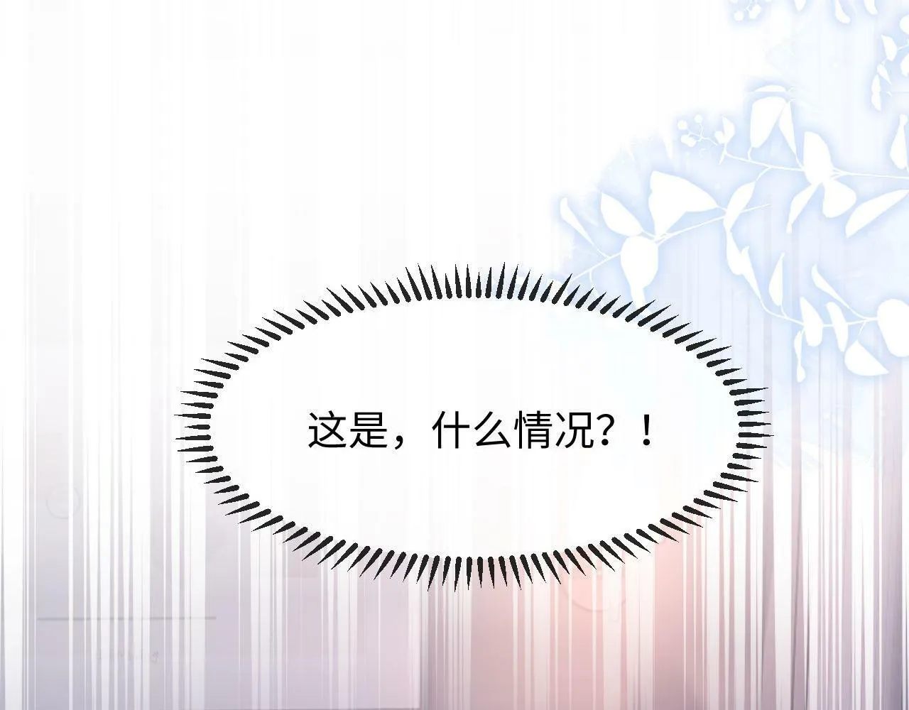 第1话 谁还记得盛子悠 第140页